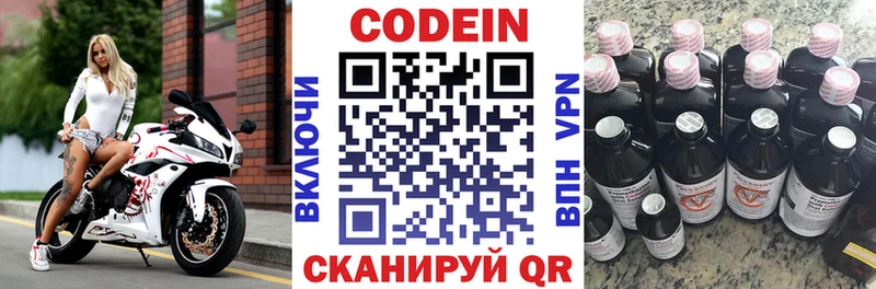 Кодеиновый сироп Lean Purple Drank  Никольск 