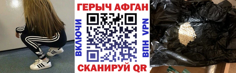 ГЕРОИН хмурый Никольск