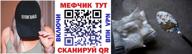 купить наркотик  kraken зеркало  МЯУ-МЯУ мяу мяу  Никольск 
