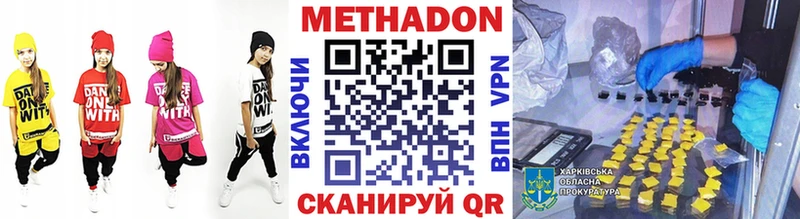 МЕТАДОН мёд  Никольск 